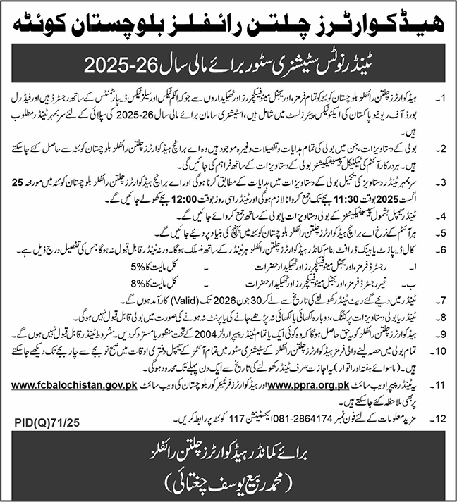 Pakistan Army Balochistan Tender Notice